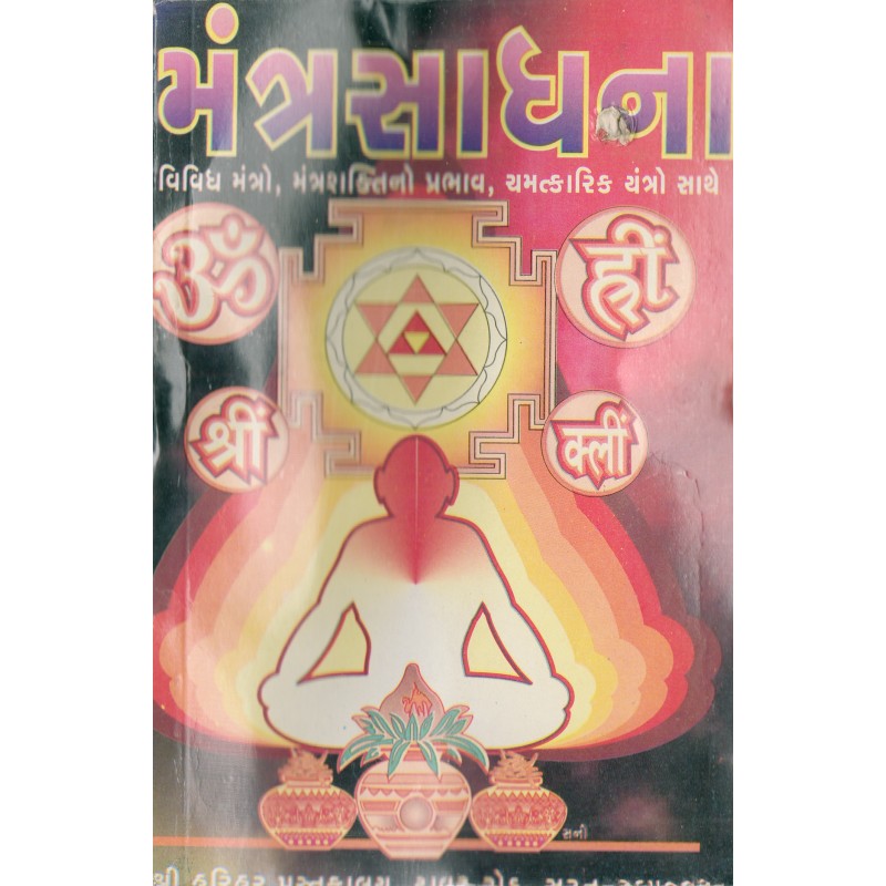 bengali tantra sadhana books