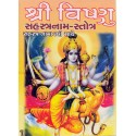 Shri Vishnu Sahastra Nam-Stotra