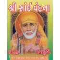 Shri Sai Vandana