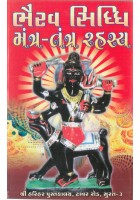 Bhairav Siddhi Man-tra-Tantra Rahashya