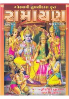 Tulsi Ramayan